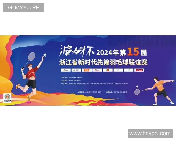 杭州羽毛球队技术实力大幅提升引领羽毛球新风潮 杭州羽毛球队技术实力大幅提升引领羽毛球新风潮